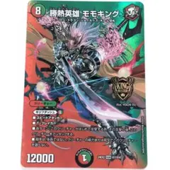 2026年最新】モモキングrx 金の人気アイテム - メルカリ
