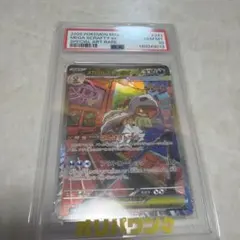 メガズルズキンex SAR MEGA ハイクラスパック MEGAドリームex …