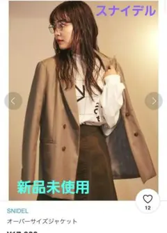 新品 snidel オーバーサイズジャケット