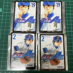 ダイヤのA actⅡ アクリルカード TSUTAYA 降谷暁 沢村栄純 御幸一也