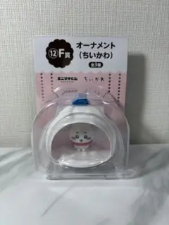 ちいかわ エニマイくじ Ｆ賞ちいかわオーナメント
