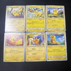 ピカチュウ SMH GXスタートデッキ ピカチュウ:プロモカード