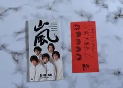 2026年最新】嵐 デビュー チケット cdの人気アイテム - メルカリ