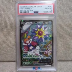 スターミーV CSRバトルリージョン 083/067 PSA10 - メルカリ