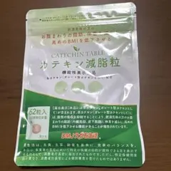 2026年最新】カテキン減脂粒 62粒の人気アイテム - メルカリ