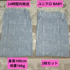 ユニクロ BABY ストライプ レギンス 100cm 2枚セット