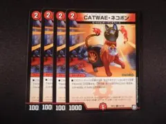 2025年最新】CATWAEネコボンの人気アイテム - メルカリ