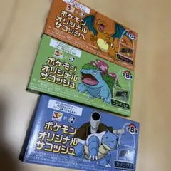 BOSS×ポケモン オリジナルサコッシュ リザードン　フシギバナ カメックス