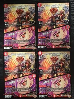 ボルシャック・ドラゴン 決闘者チャージャー　プロモ 4枚　コロコロ 付録