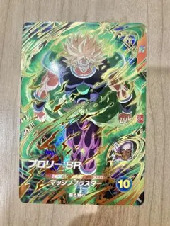DBSD ブロリー　BR SSGSS 最強サイヤパック　最強ジャンプ　3月号