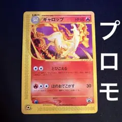 ギャロップ PROMO P - eプロモカード 011/P - メルカリ