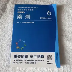 2026年最新】薬剤 改訂第13版の人気アイテム - メルカリ
