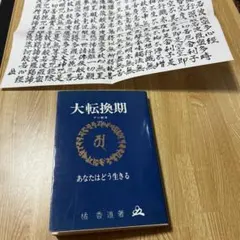 2026年最新】橘香道の人気アイテム - メルカリ