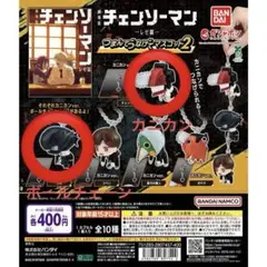 2025年最新】劇場版『チェンソーマン レゼ篇』 つまんでつなげて