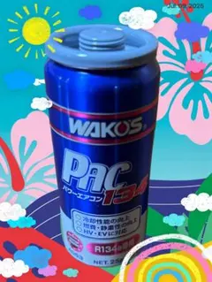 WAKO'S PAC 134A 添加剤 25g - メルカリ