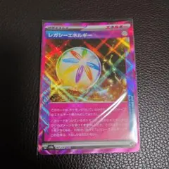 2025年最新】ポケモンカードレガシーエネルギーの人気アイテム - メルカリ