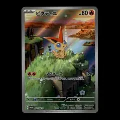 ビクティニV：ポケモンカードゲーム チャンピオンシップシリーズ2022