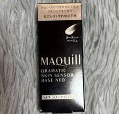 マキアージュ ドラマティックスキンセンサーベース NEO ヌーディーベージュ