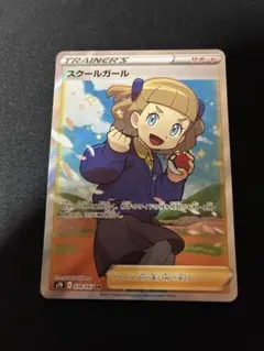 スクールガール SRのサムネイル