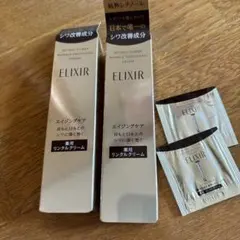 エリクシール　薬用リンクルクリーム