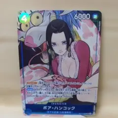 ボア・ハンコックSR