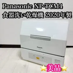 プチ食洗  食器洗い乾燥機 NP-TCM3 2015年製 Amazon | プチ食洗 NP-TCM3-W ホワイト(食器洗い乾燥機