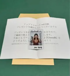 森田ひかる 直筆サイン チュウ クリスマスサンタ衣装2024 櫻坂46 森田ひかる 生写真 2024年 クリスマスサンタ衣装 コンプ