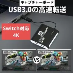 ★新品 4K キャプチャーボード switch パススルー PC PS4 USB