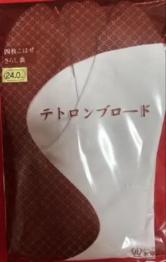あづま姿 足袋 白足袋 ［テトロンブロード足袋（4枚こはぜ）］24センチ