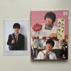 サムライカアサン　DVD 城島茂　大西風雅