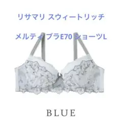 リサマリ スウィートリッチ メルティ ブラE70 ショーツL