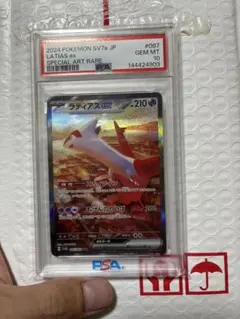 PSA9】ポケモンカード ラティアス 041/086 δ デルタ種 1st - メルカリ