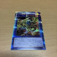 竜騎士ガイア　プリズマ PSA10鑑定済〕竜騎士ガイア【プリズマティックシークレット】{ROTD