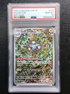 極美品　レアコイル　AR 10枚セット 2025年最新】レアコイルARの人気アイテム - メルカリ