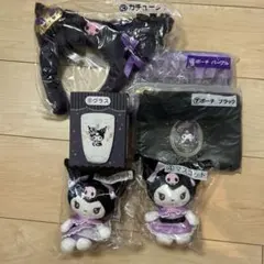 クロミ くじ マスコット・ポーチ・グラス・小物入れセット