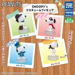 PEANUTS SNOOPY’ｓ コスチュームフィギュア 全4種セット
