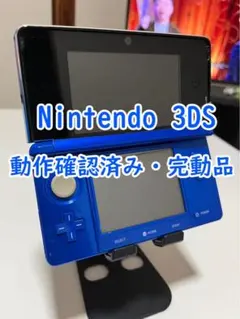 ［完動品］コバルトブルー ニンテンドー3DS 本体