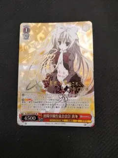 2025年最新】ヴァイスシュヴァルツ サインの人気アイテム - メルカリ