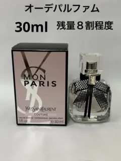 モンパリクチュール　オーデパルファム　30ml