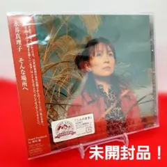 2026年最新】永井真理子 グッズの人気アイテム - メルカリ