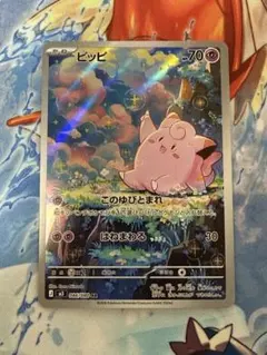 ピッピ AR M3 ムニキスゼロ086/080