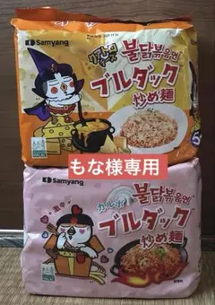 ブルダック炒め麺　5入袋　５種類