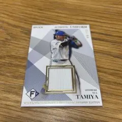 【73枚限定】EPOCH パ・リーグ プレミア2025 田宮裕涼 ジャージカード