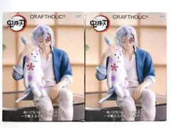 【まとめ割】※箱ダメ 鬼滅の刃 ラウワン限定 宇髄 天元 フィギュア ２体セット