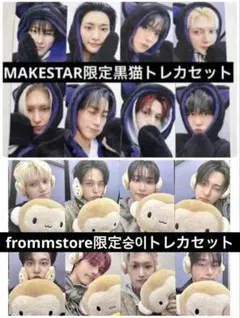 40枚セット」ATEEZ FROMM 対面 ヨントン トレカ モンキーver. - メルカリ