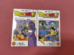初版 ドラゴンボール超 スーパー 2巻 鳥山明/とよたろう ジャンパラ