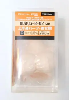 DDdyIII-B-02-SW 上半身パーツ 寄せ胸 セミホワイト ボークス