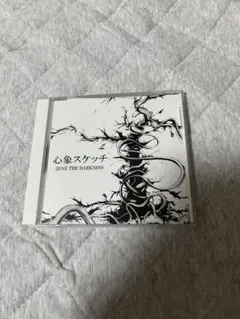 ZORN 心象スケッチ The Downtown CD 2枚セット　別売り可 ZORN 心象スケッチ The Downtown CD 2枚セット 別売り可 - メルカリ