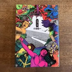 メガヘルツvol.1 ~3MHz小池桂一 ASTROID掲載弐瓶勉林田球メチクロ メガヘルツvol.1 ~3MHz小池桂一 ASTROID掲載弐瓶勉林田球