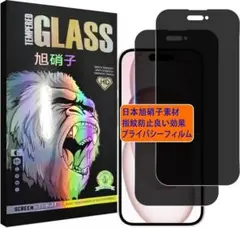 iPhone 15 Plus フイルム 覗き見防止【2枚セット-AGC旭硝子 】